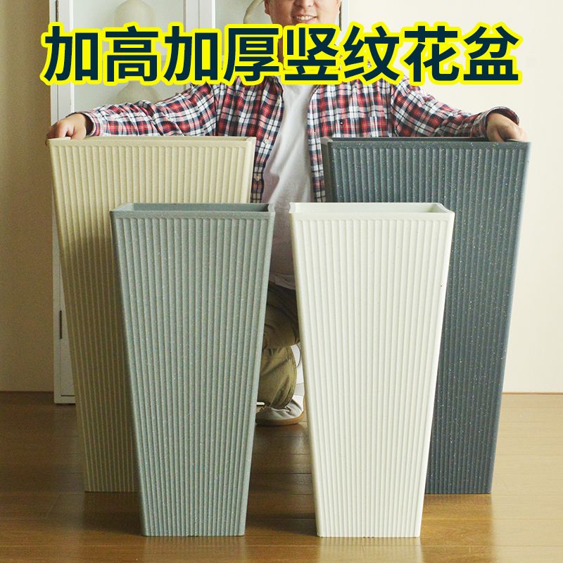 薇然塑料花盆方形特大号加高加深客厅阳台办公室种天堂鸟绿植专用