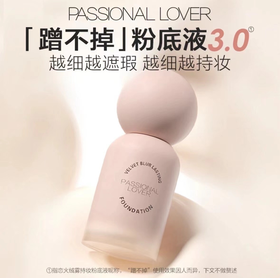 PL蹭不掉粉底液3.0提亮不脱妆不卡粉同款奶油肌干油皮轻薄遮瑕