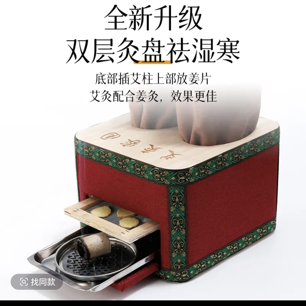 实木炙脚箱，双托盘，加长保温套！