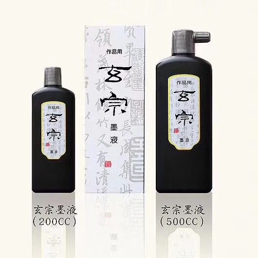 红星玄宗墨液500克一瓶200克一瓶可选