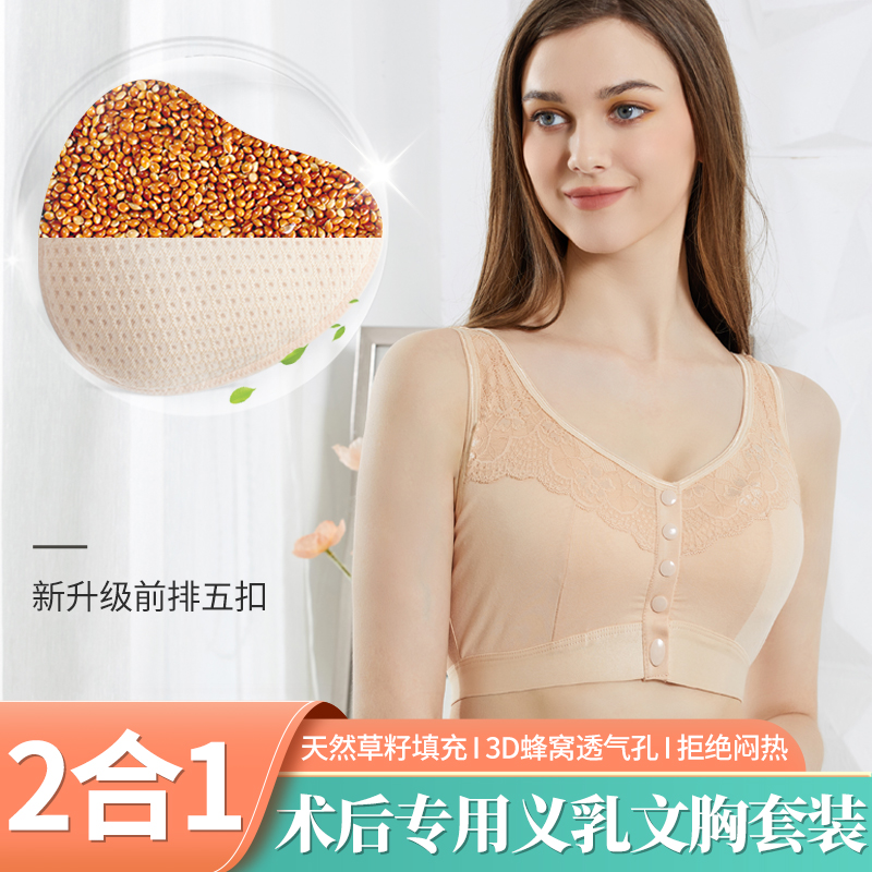 乳腺切除术后胸部胸罩专用草籽无痕假胸乳房夏季聚拢胸垫内衣文胸