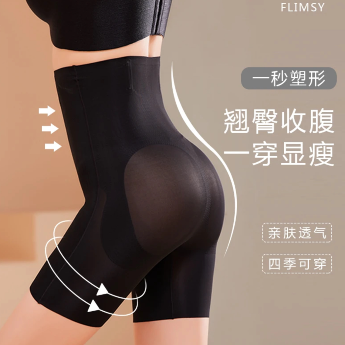 【刘老师专享】高端定制 凉感面膜提臀悬浮裤