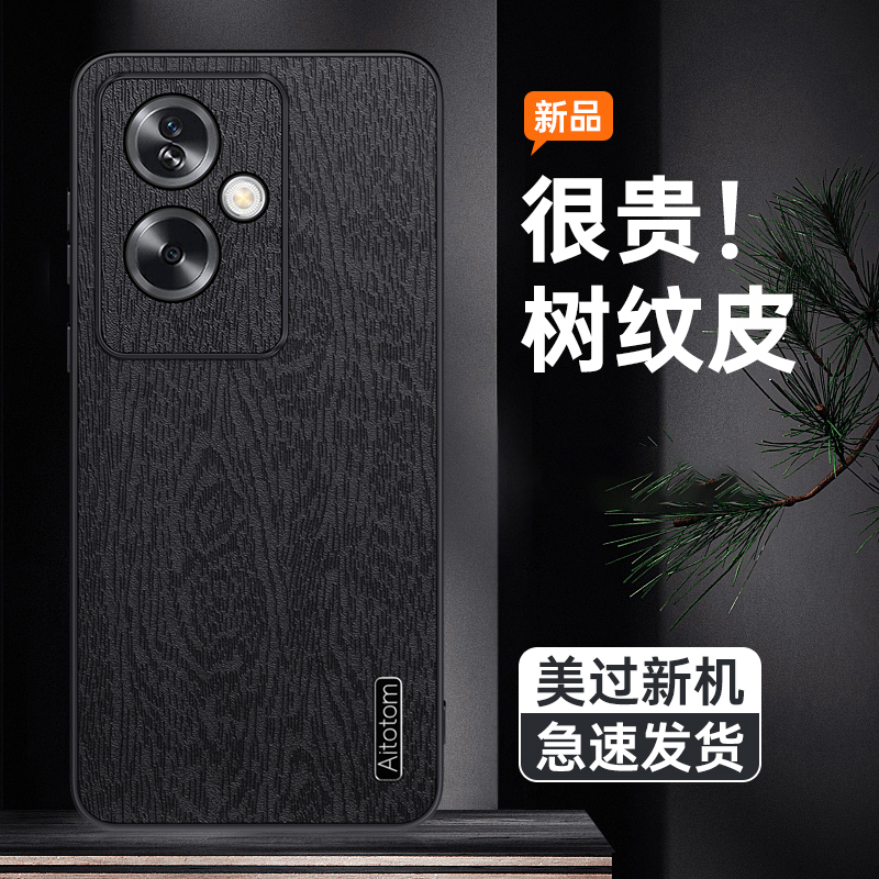 适用OPPOA2树皮纹保护壳高档素皮磨砂质感镜头全包防摔防尘手机壳