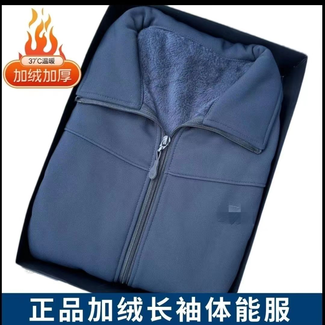 正品3543冬季加绒藏青色长袖体能训练作训套装男女户外保暖运动服
