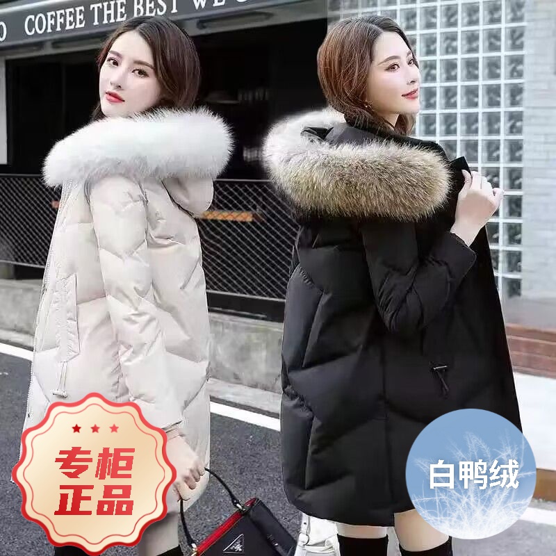 波司澄羽绒服2023新款女款女士中长款时尚显瘦白鸭绒大毛领加厚保