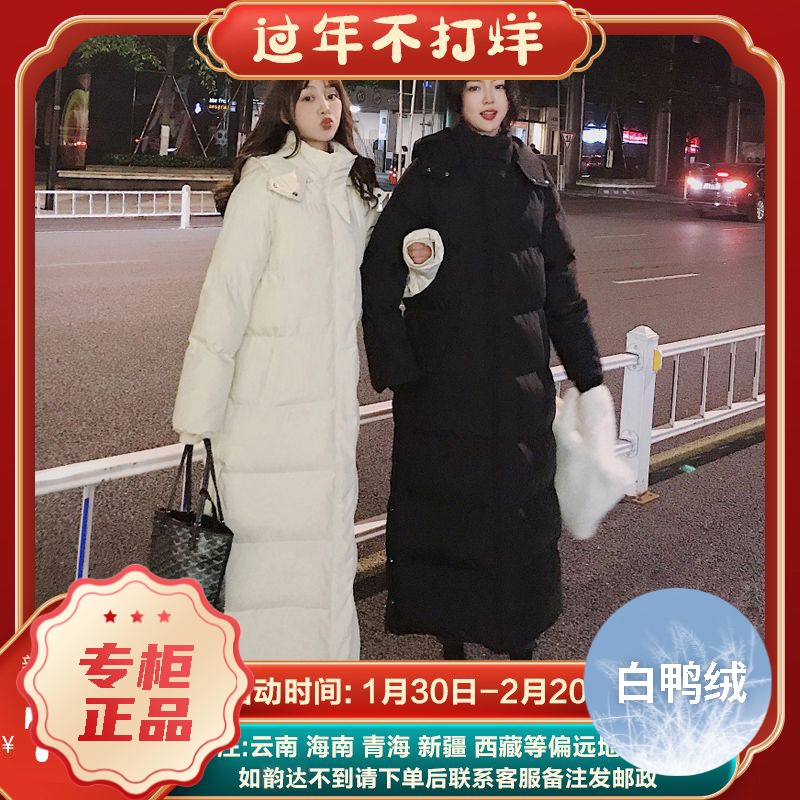 波司澄羽绒服2023新款女款女士加厚过膝袄超长款到脚踝艺考学生衣