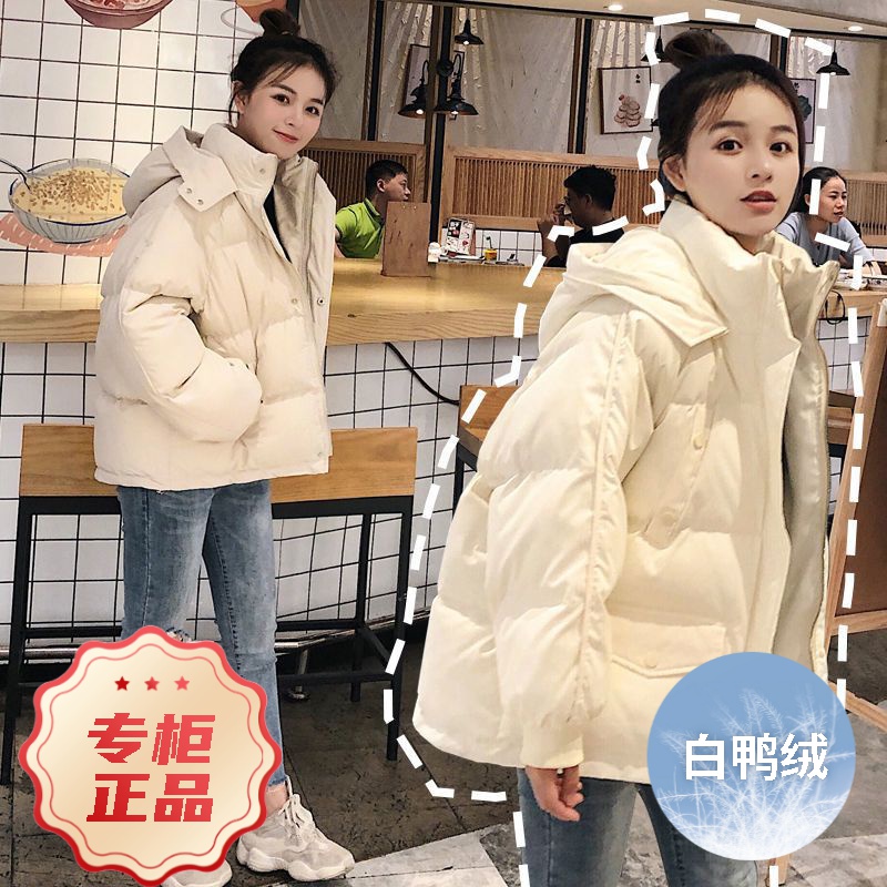 波司澄羽绒服2023新款短款女款女士韩版宽松季袄时尚加厚连帽面包