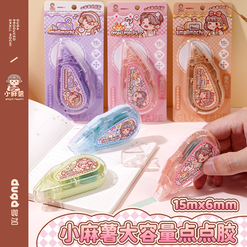 小麻薯点点胶笔小学生专用大容量错题胶带儿童手账手帐点点胶笔