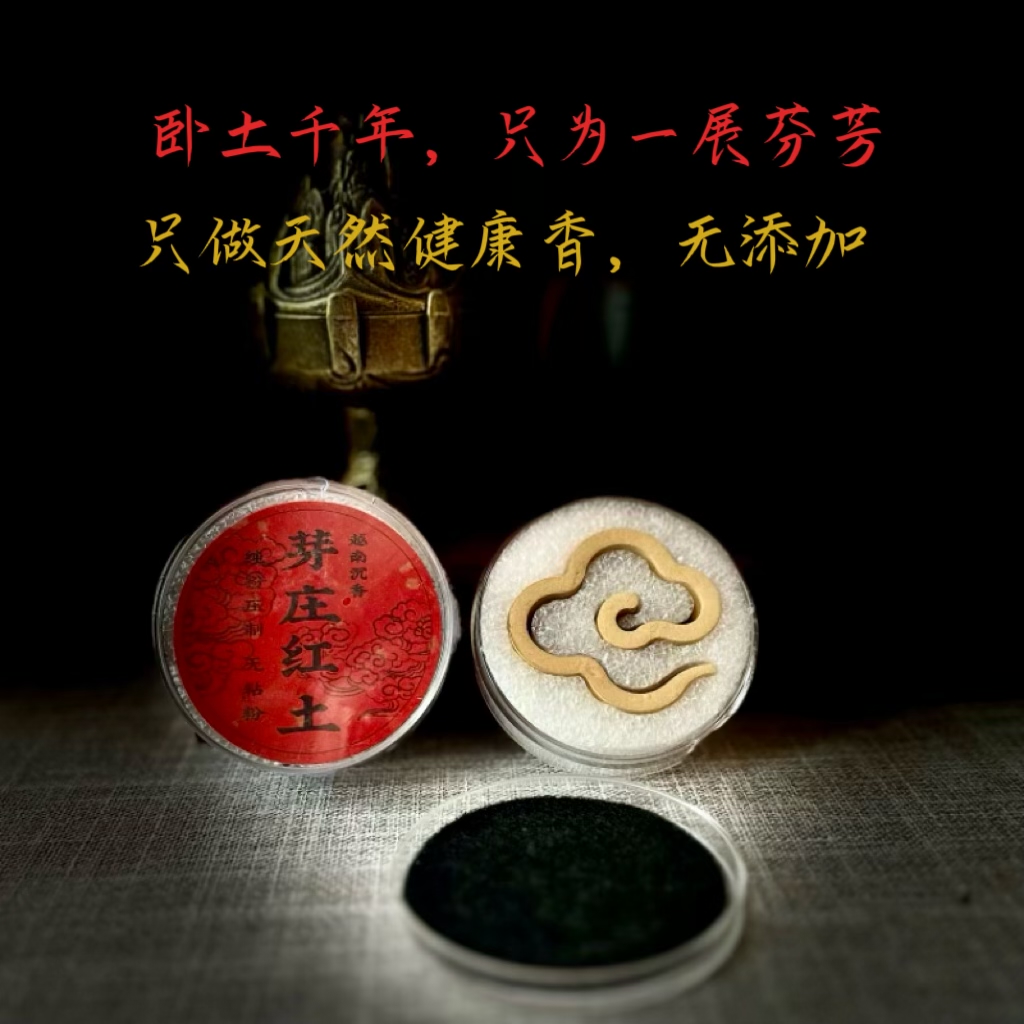 芽庄红土无粘粉香沉香线香家用熏香小众
