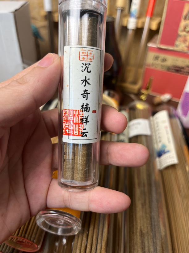 沉水无粘粉香祥云香42单片