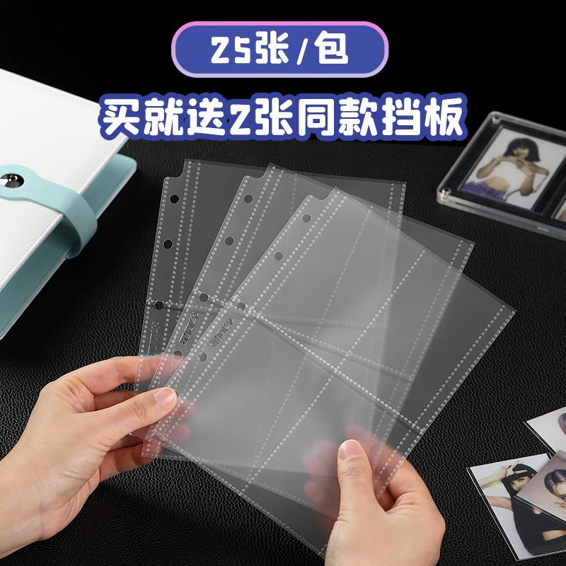 星同学哑光卡页磨砂紧凑型卡册内页替芯卡页3寸4格四宫格专辑小卡