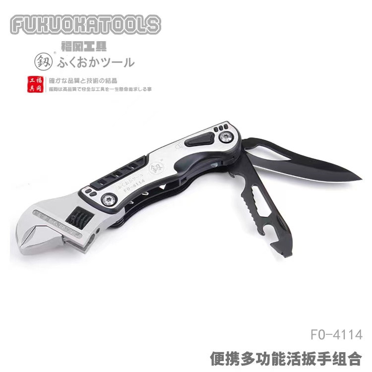 多功能活扳手组合户外露营便携钳子多用开口扳手组套工具4114