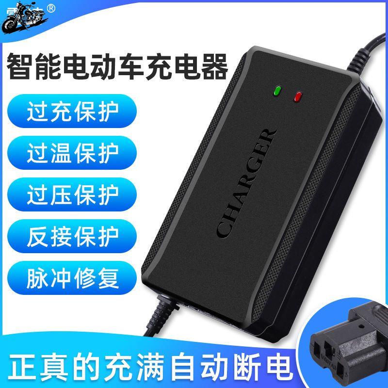 优品超威天能通用电动车电瓶充电器48V12AH20AH60V20AH72爱玛小刀