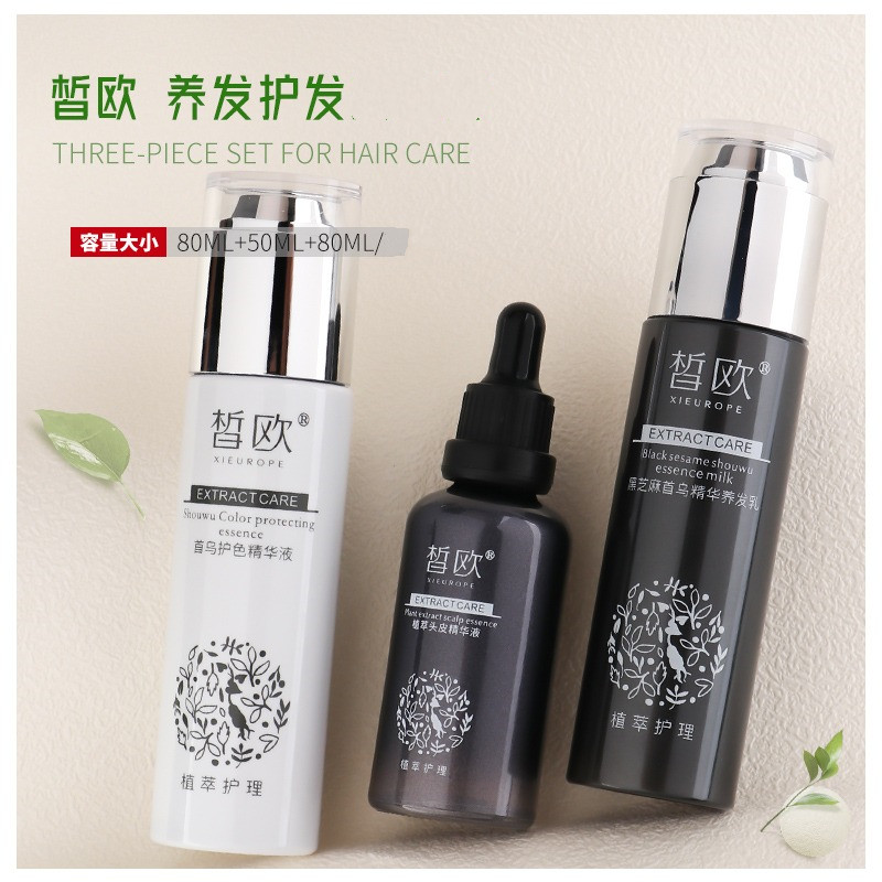 皙欧白养黑植萃护理转乌发乳滋养脱发乌黑发亮护色精华头皮精油