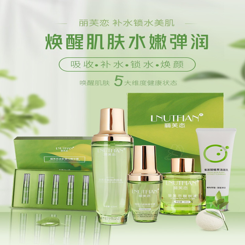 丽芙恋靓肤精华液养颜液蛋白霜补水保湿干皮滋润养颜液微商正品