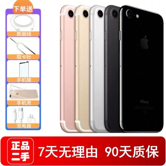 80新 Apple/苹果 Apple/苹果7代iPhone7二手9.5WiFi机游戏机