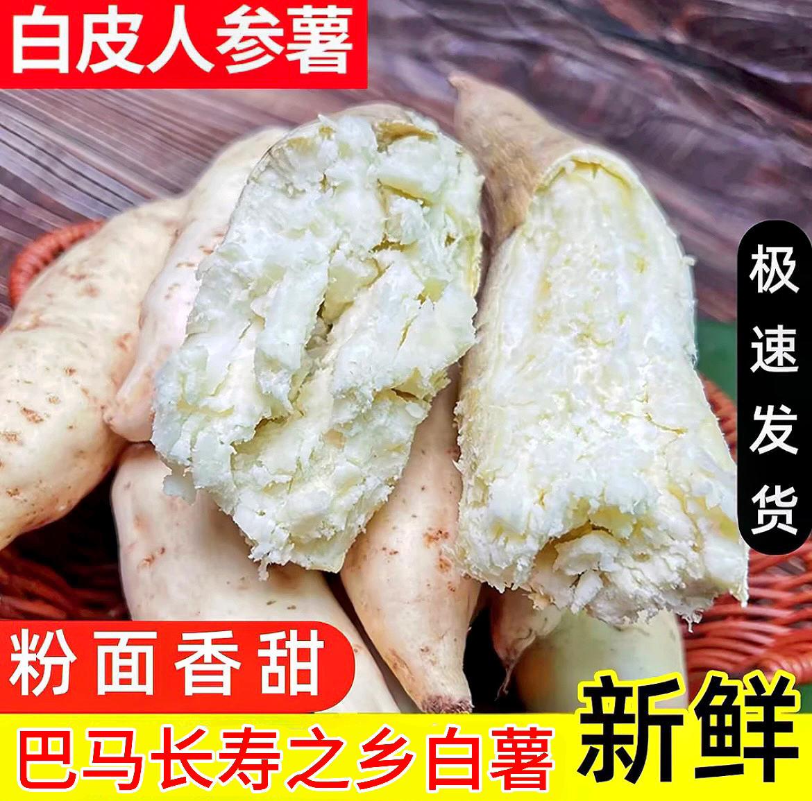 【宝宝辅食】巴马长寿之乡新鲜现挖白心红薯粉糯香甜不粉包赔放心拍