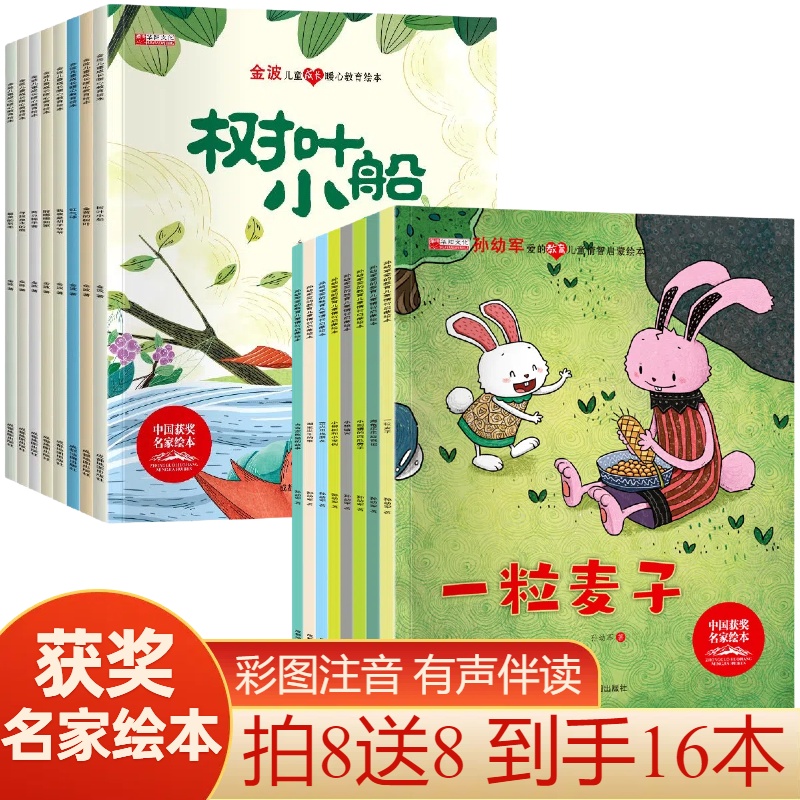 【获奖名家获奖】一年级阅读课外书必读老师推荐儿童绘本故事书