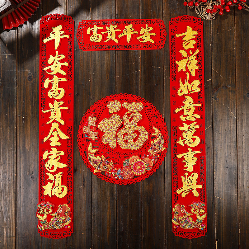龙年生肖毛毡对联新款植绒绒布春联立体新年春节用品年货