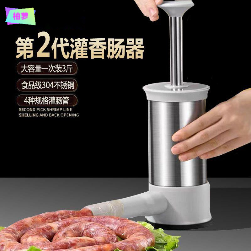 大号灌肠神器家用灌肠器机家用手动香肠机罐肉肠灌肠工具腊肠神器