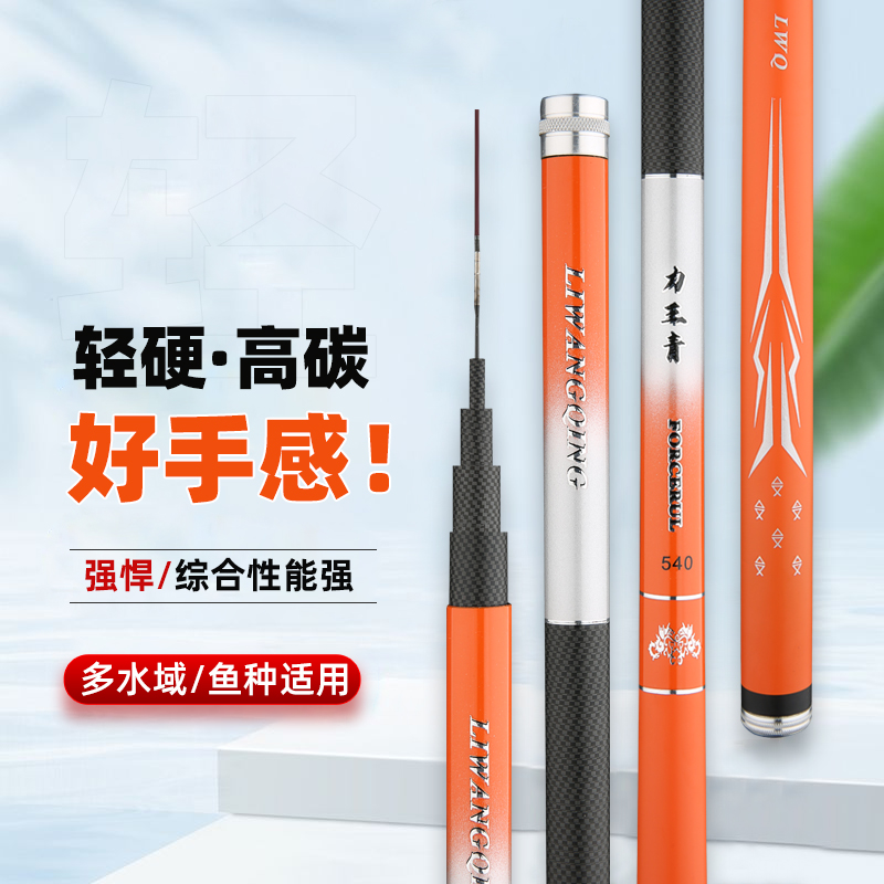 长度5.4米力王青轻量大物杆送全套，新手可直接钓鱼