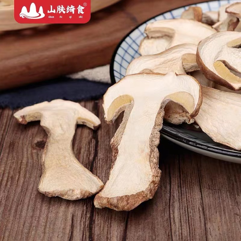 【美味牛肝菌干片】云南特产食用菌大脚菇菌子白牛肝菌干货50g