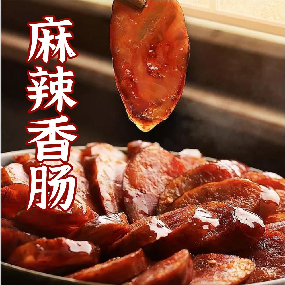 农家腊肠大别山特产麻辣烟熏腊肠黑毛土猪腊味香味食用川味散装