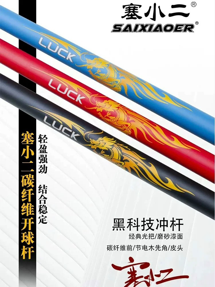 冲杆合集 塞小二 小怪兽黑蛋狼图腾冲环球核动力