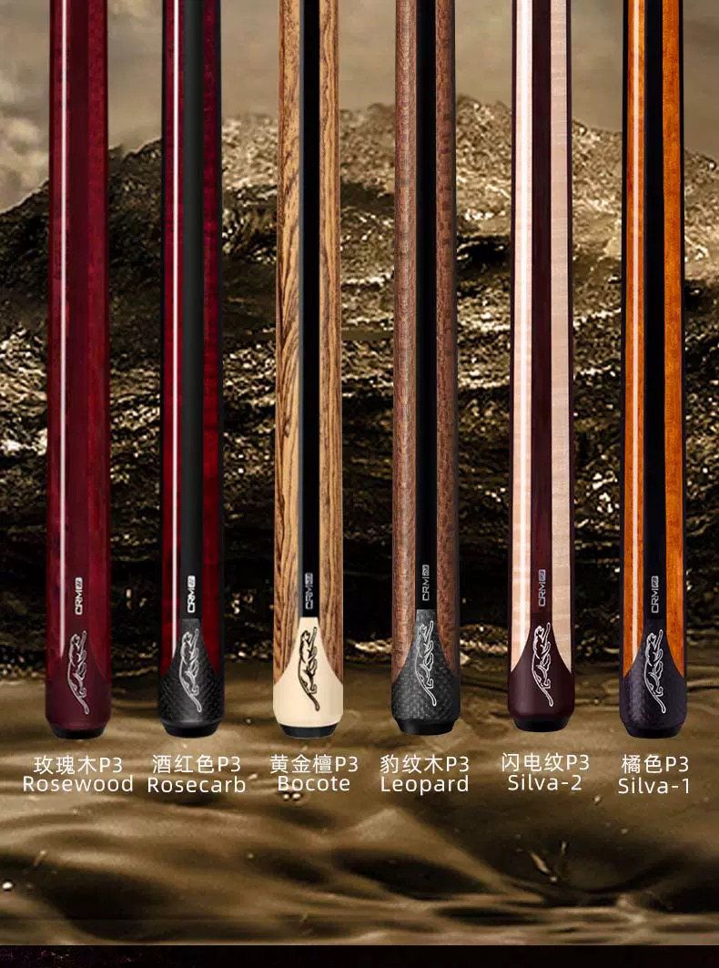 PERDATOR美洲豹限量P3黄金檀紫色九球大头中式黑八黑科技球杆新款