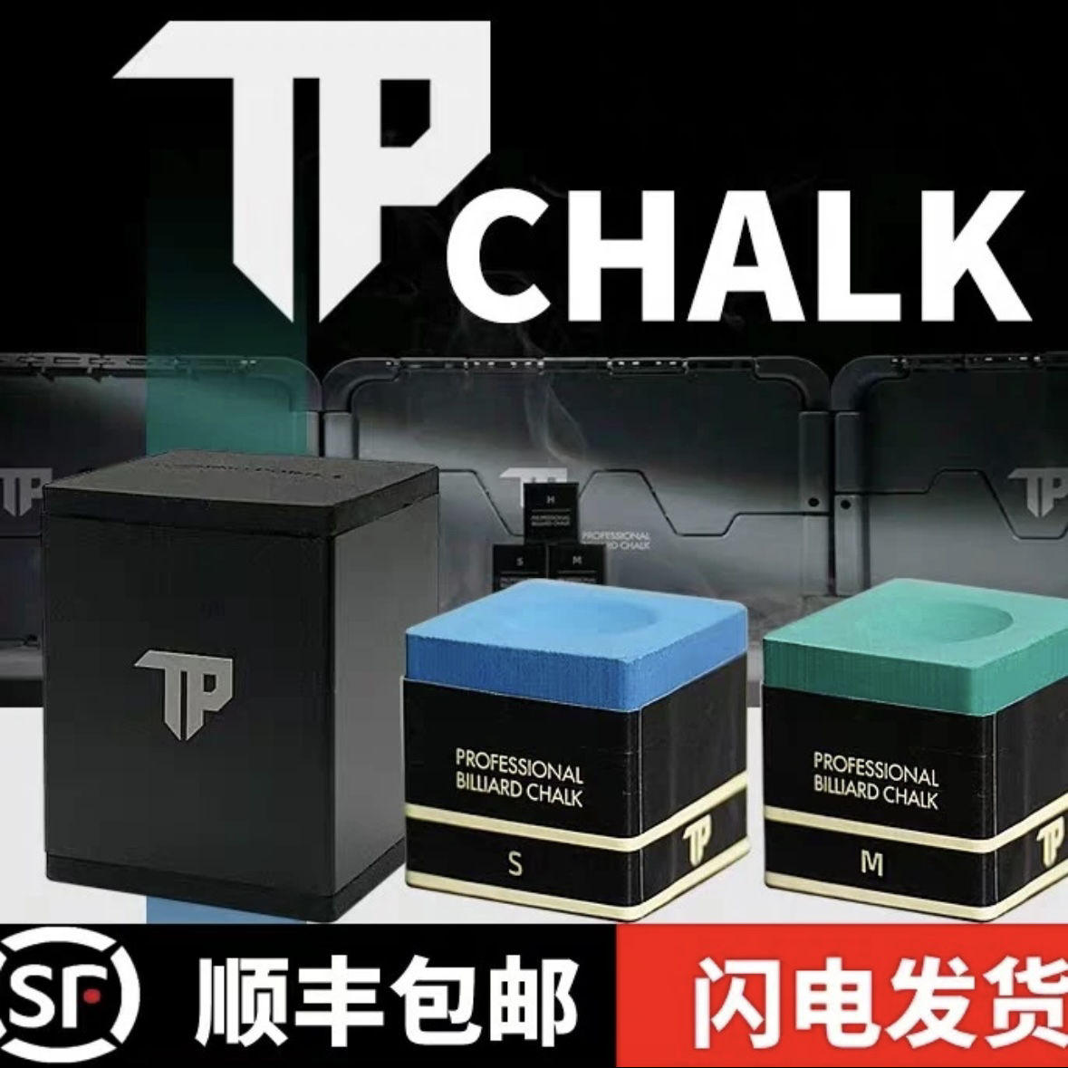 巧克合集TP巧克、美洲豹、π巧克、环球巧克 台球杆巧克粉细腻