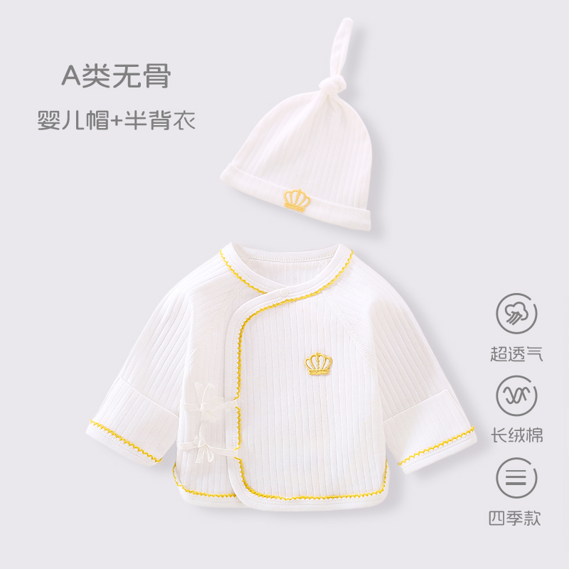 新生儿半背衣贴身打底上衣刚出生宝宝纯棉和尚服0-3个月春秋衣服