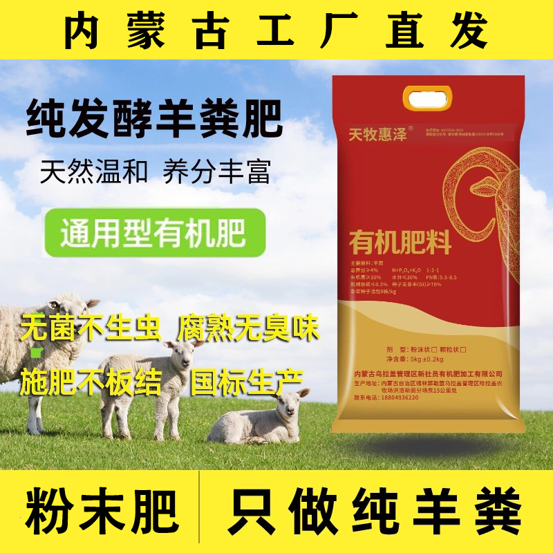 【颗粒肥】【粉末肥】厂家直销内蒙古生物有机肥