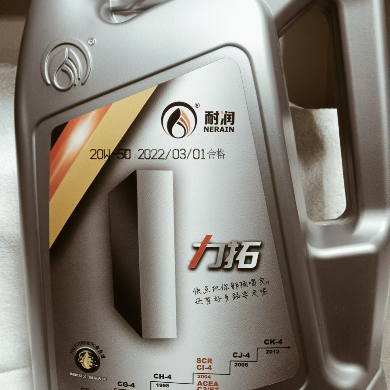 CI-4全合成发动机油