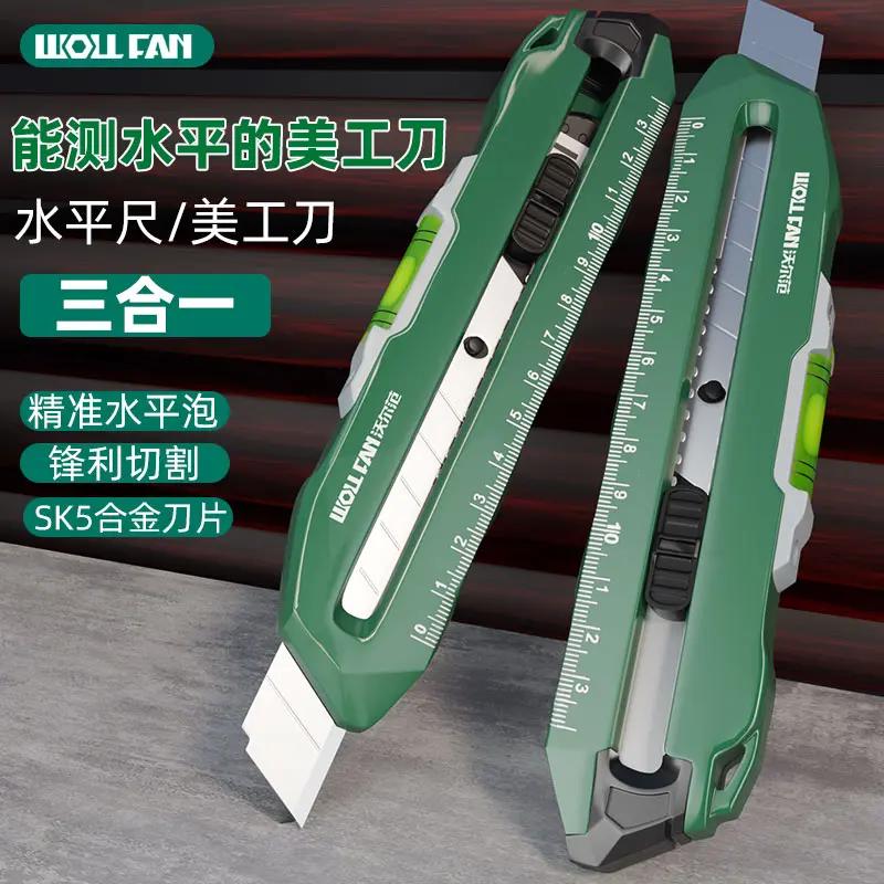 工业级美工刀水平尺两用重型全钢加厚壁纸刀石膏板切割神器不锈钢