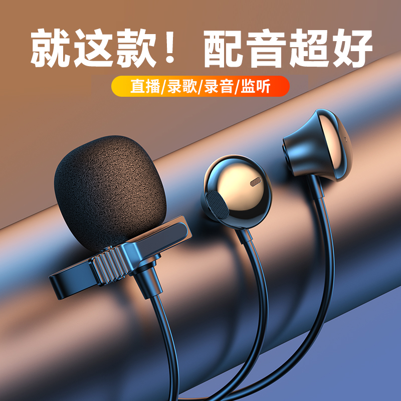 适用于配音设备手机有声书小说录制话筒喜马拉雅麦克风