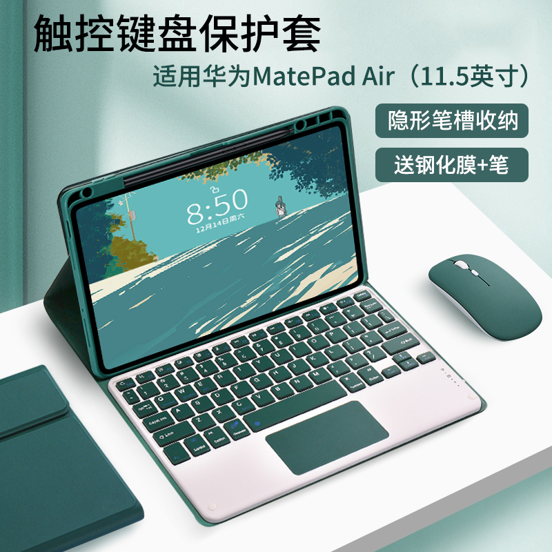 2023适用华为matepad air平板11.5蓝牙键盘保护套带笔槽充电鼠标D