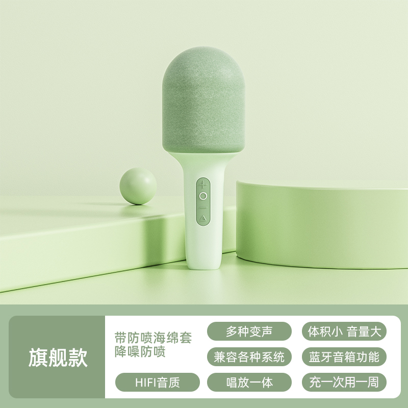 适用于话筒音响一体麦克风无线蓝牙K歌手机电视儿童唱歌全民家用k
