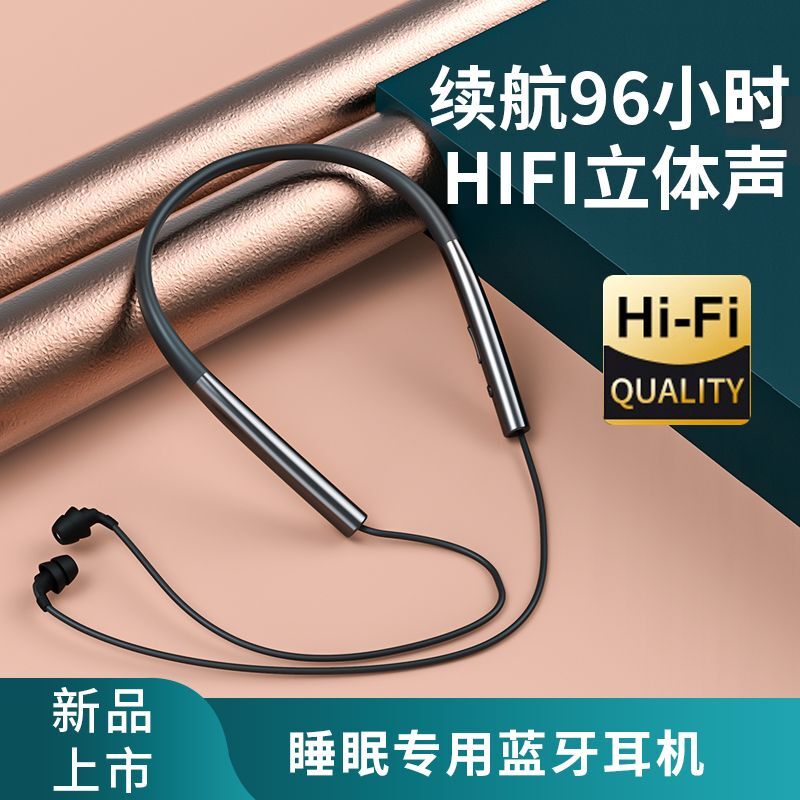 适用于睡眠蓝牙耳机侧睡不压耳睡觉无线颈挂脖式超长续航大电量降
