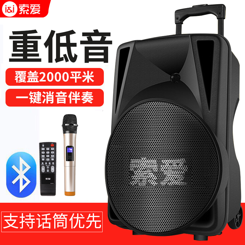适用于【带高低音调节】索爱广场舞音响户外蓝牙音箱k歌直播拉杆