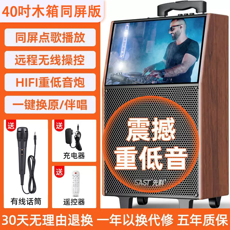 适用于先科广场舞音响带显示屏户外音箱k歌蓝牙ktv点歌一体机家用