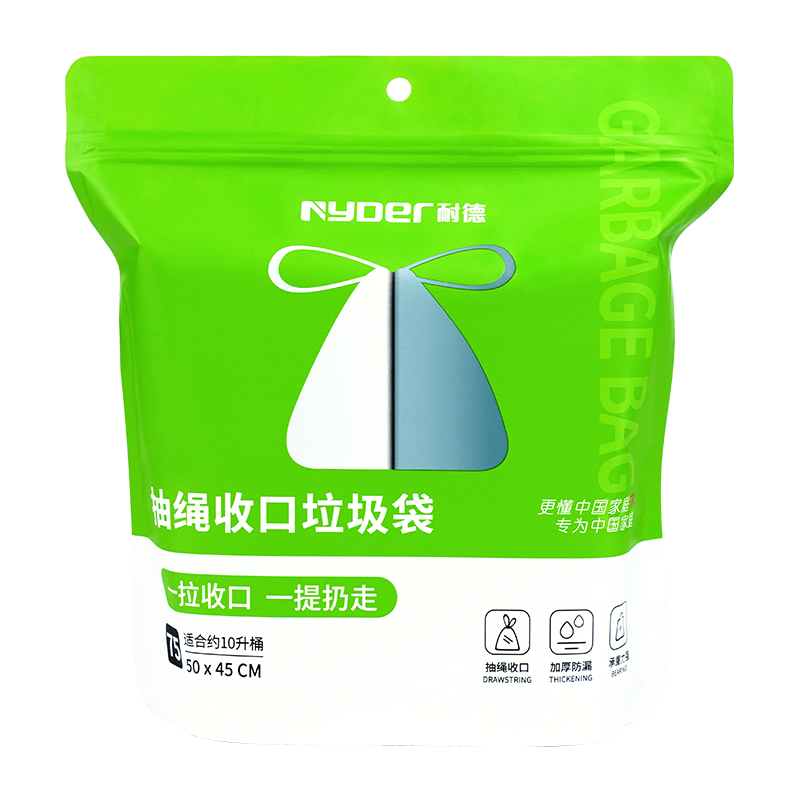 耐德抽绳垃圾袋*3包（225只）