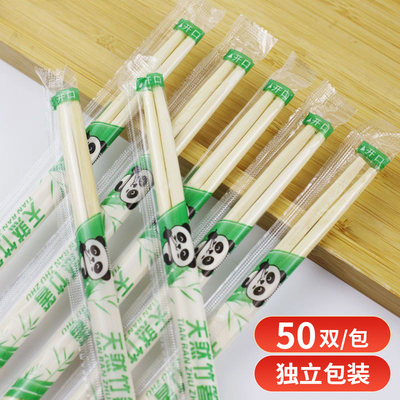4.5熊猫一次性筷子*2包（100双）
