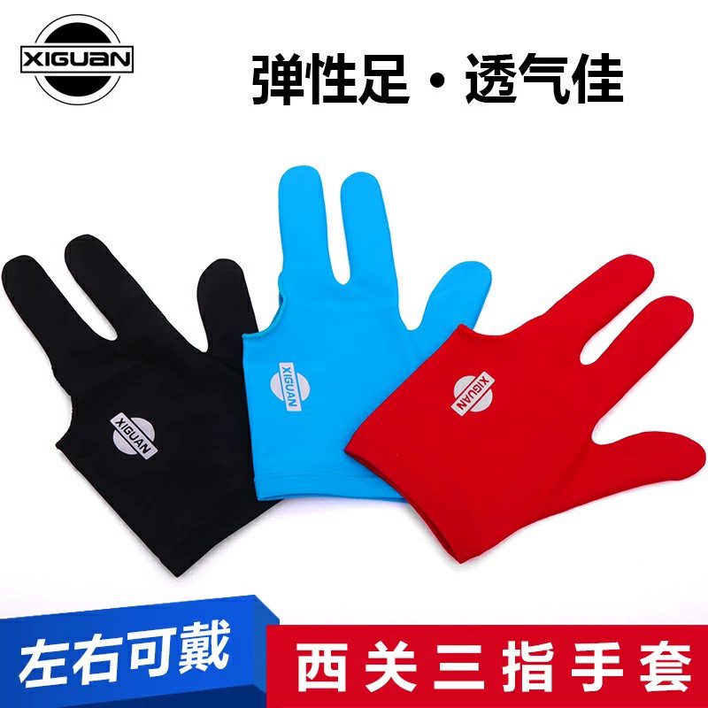 【赠品·不要购买】台球手套 颜色随机 防汗透气 弹力大