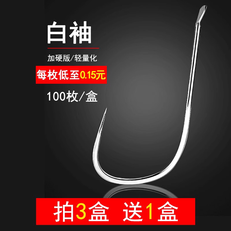 罗非鲫鱼袖钩白袖无倒刺黑坑野钓鲤鱼日本进口正品散装高碳钢鱼钩