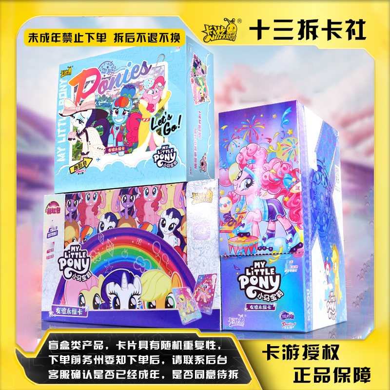 卡游【做公主/非酋】小马宝莉辉月包趣影包CR卡SC卡收藏卡稀有卡