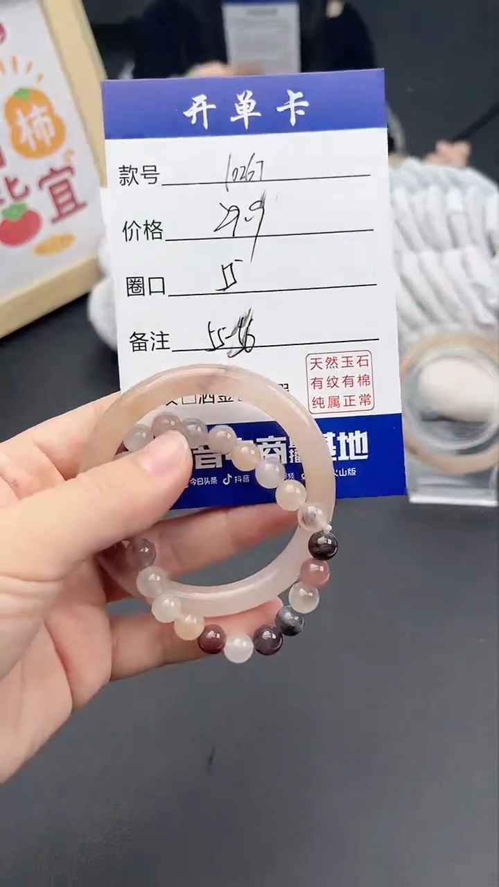 【闪购商品】石英质玉手镯未镶嵌10267