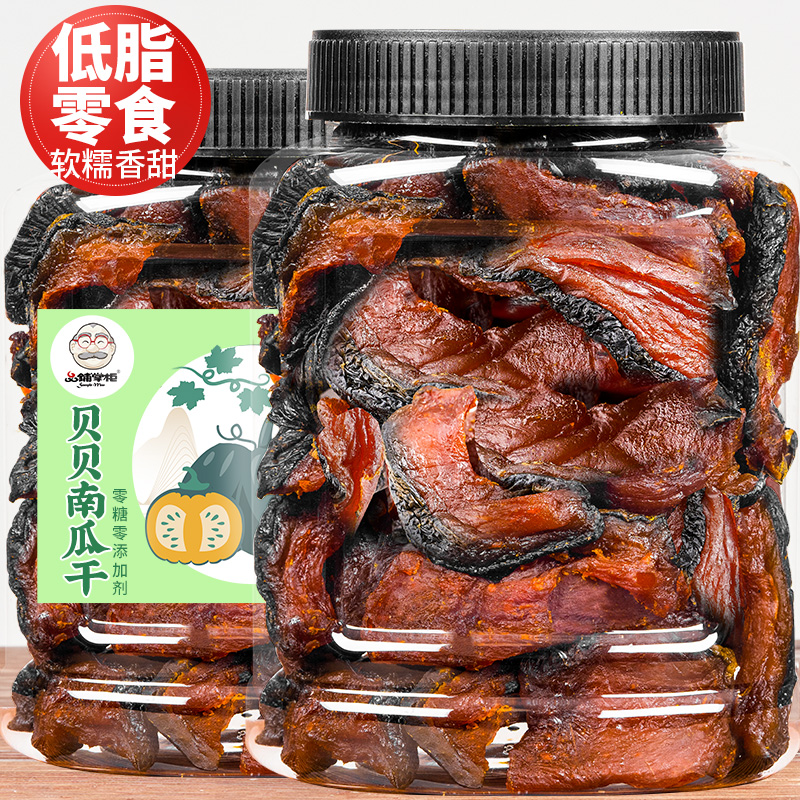 品铺掌柜贝贝南瓜干独立包装软糯解馋代餐营养休闲零食小吃