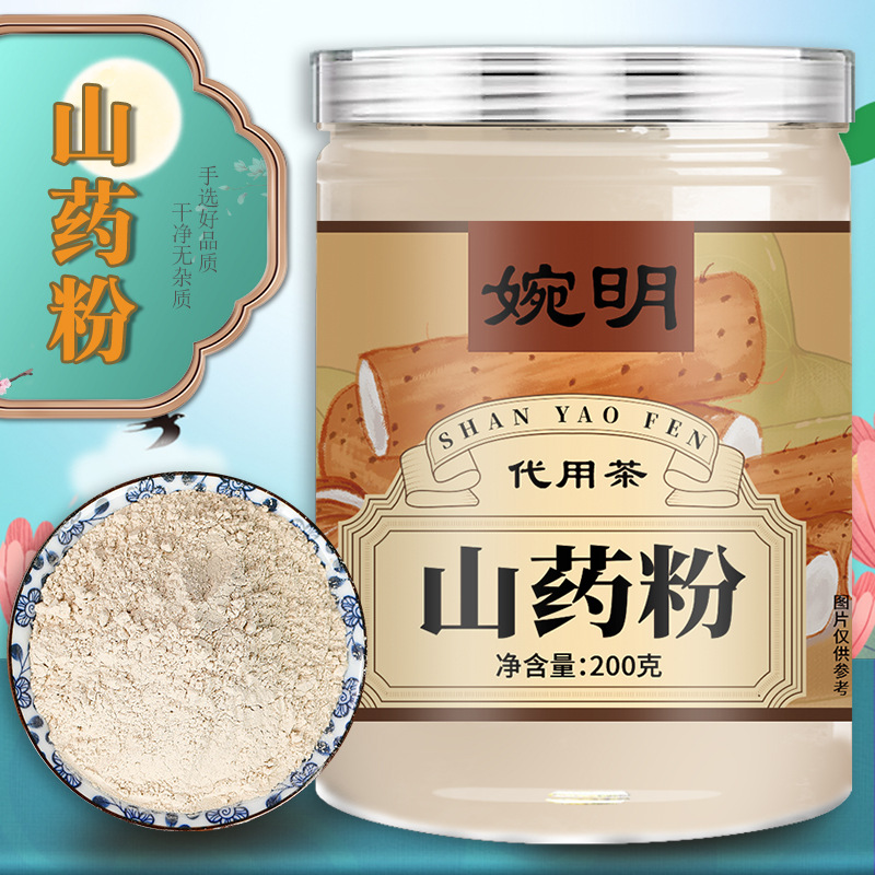 山药粉200克罐装 铁棍山药粉罐装非代餐粉非冲调