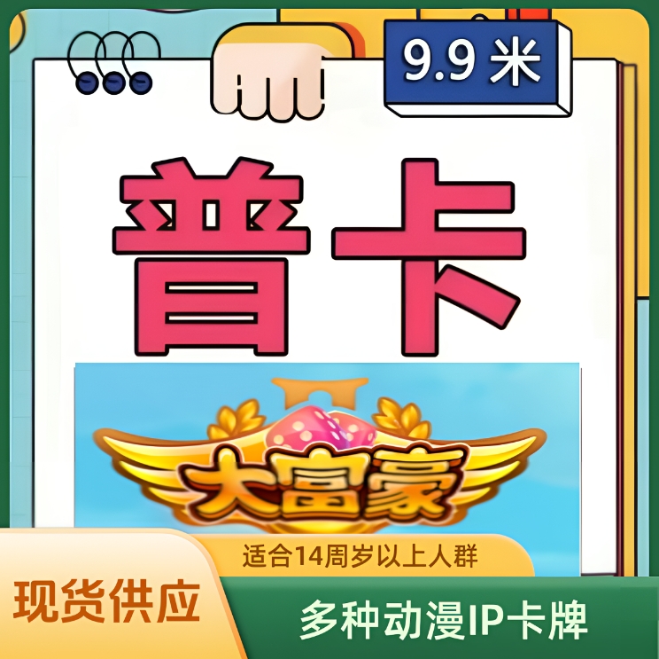【动漫多种IP普卡大全】三丽鸥迪士尼海贼王火影小新小马宫崎骏等