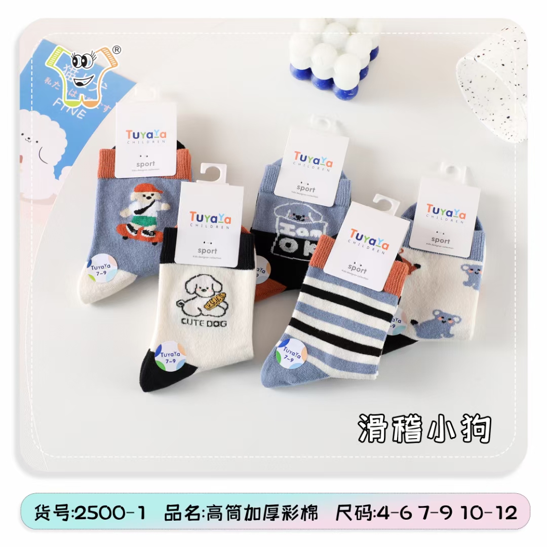 【新疆包邮】C1#-C200#   12.99米5双